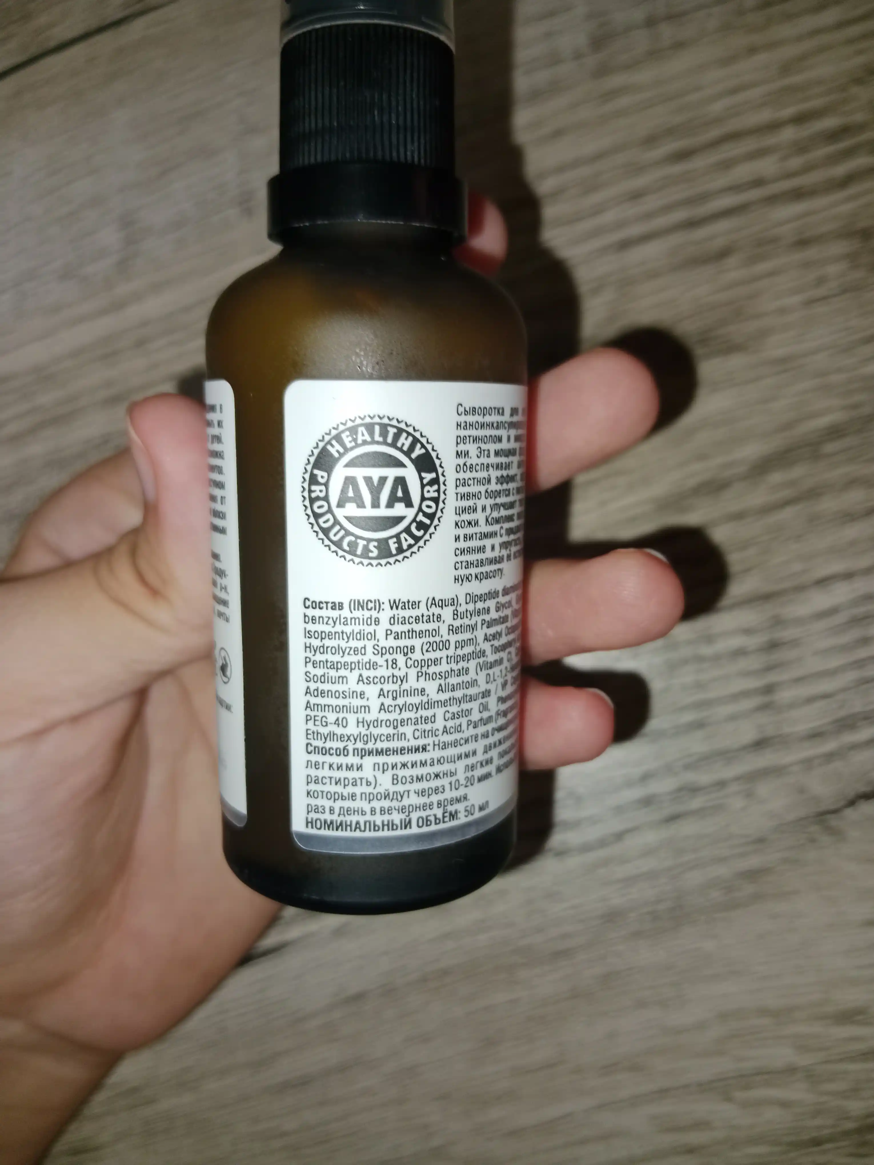 Сыворотка для лица с микроиглами AYA, антивозрастная, сыворотка от морщин, ретинол