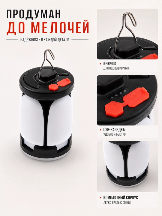 Кемпинговый фонарь USB зарядка, складная лампа 6 режимов, крючок для палатки