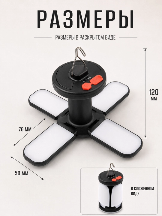 Кемпинговый фонарь USB зарядка, складная лампа 6 режимов, крючок для палатки