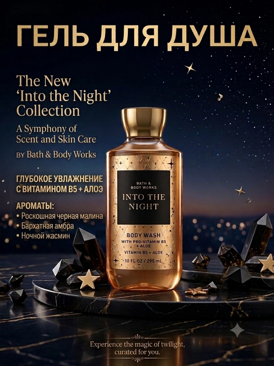 Гель для душа Bath & Body Works, парфюмированный, 295 мл - 