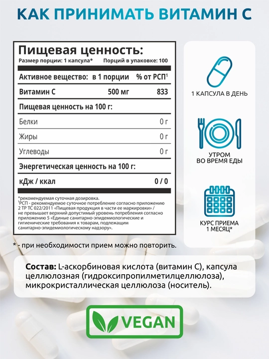 Vitamin C kapsulalarda, SOLAB, 100 kapsula