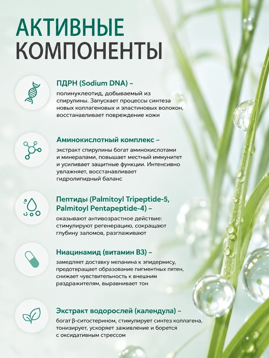SOME BY MI PDRN Spirulina Soothing Repair Serum tiklovchi tinchlantiruvchi zardob