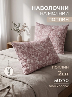 Розовый