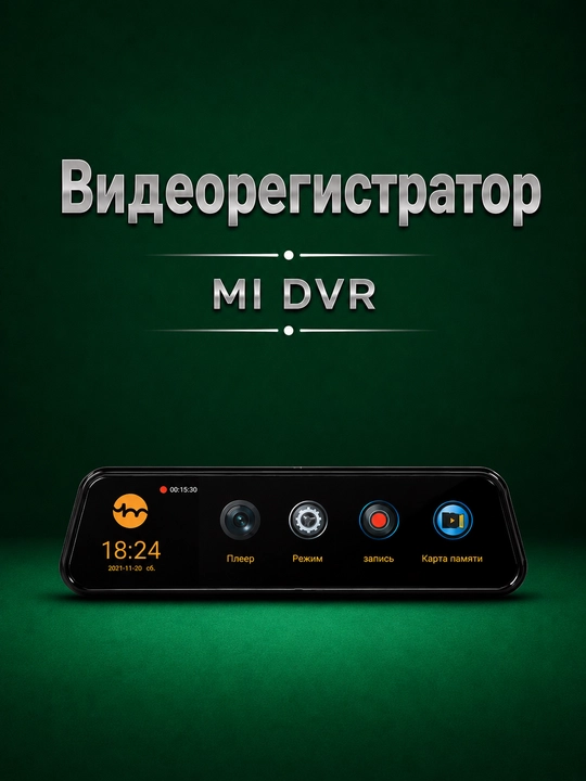 Videoregistrator, MI DVR videoregistratori, avtomobil uchun, ixcham, qora, model varianti