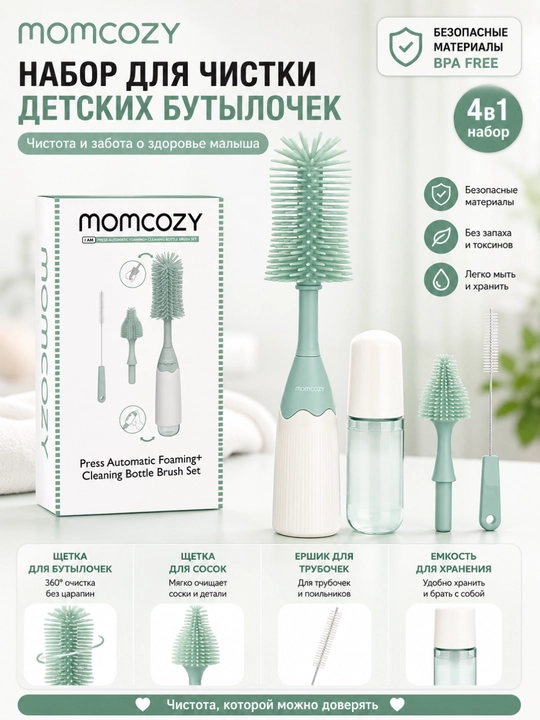 Momcozy LS002 cho'tkasi to'plami, BPAsiz - 