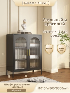 Черный