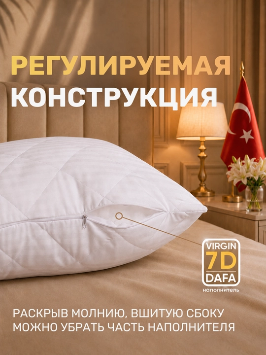 Подушка для сна, гипоаллергенная, анатомическая, Гранд Отель, 50х 70, хлопок, поплин