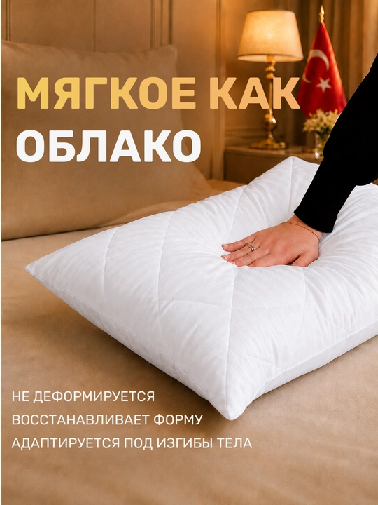 Подушка для сна, гипоаллергенная, анатомическая, Гранд Отель, 50х 70, хлопок, поплин