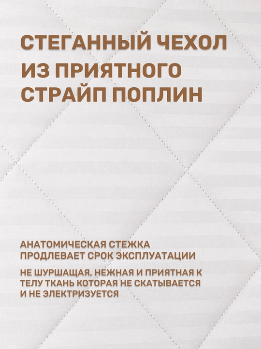 Подушка для сна, гипоаллергенная, анатомическая, Гранд Отель, 50х 70, хлопок, поплин