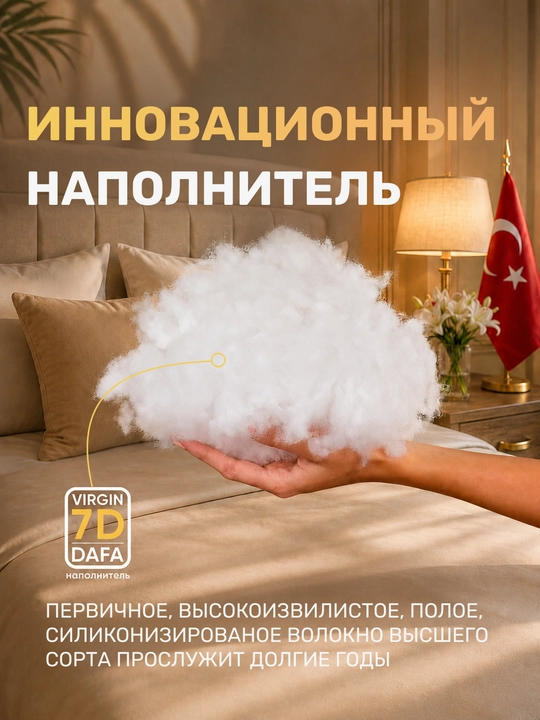 Подушка для сна, гипоаллергенная, анатомическая, Гранд Отель, 50х 70, хлопок, поплин