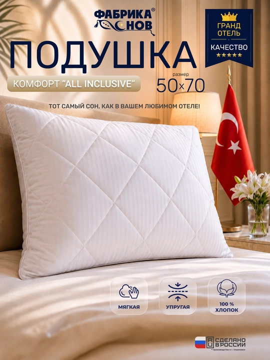 Uy uchun gipoallergen, anatomik uyqu yostig‘i Grand Otel, 50 x 70, paxta, poplin - 