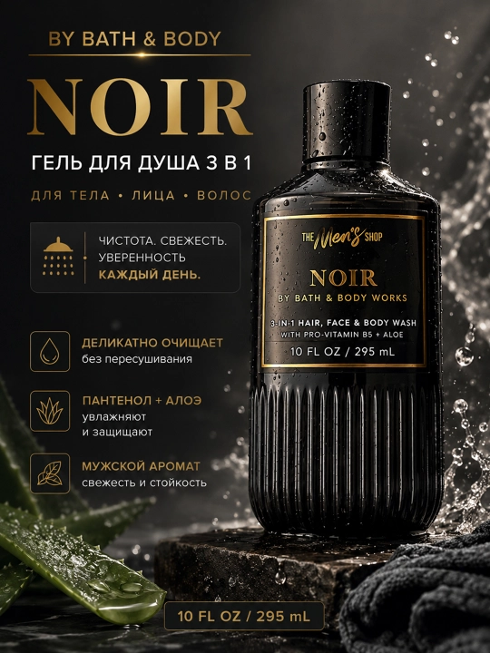 Гель для душа Bath & Body Works, парфюмированный, 295 мл - 
