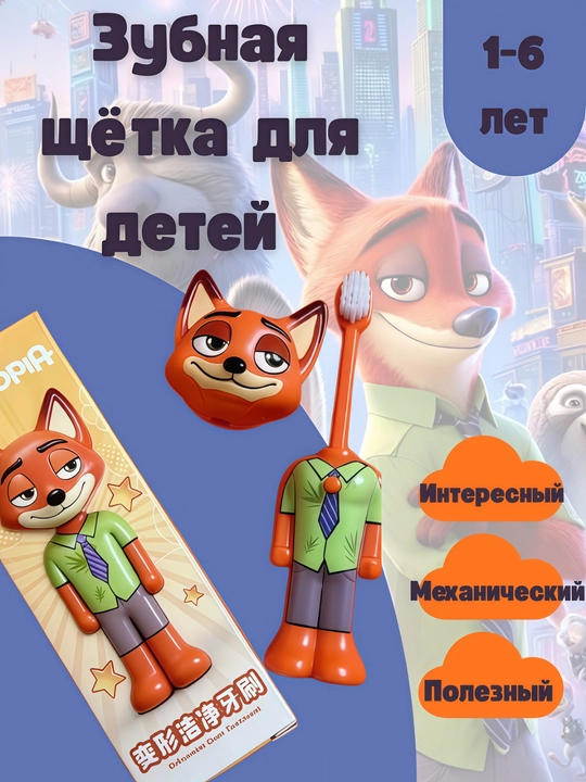 Minecraft va boshqa qahramonli bolalar tish chotkasi