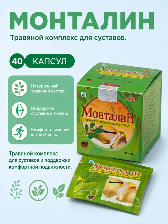 BADEX LIFE - Montalin bo‘g‘imlar uchun o‘simlik kompleksi, 40 kapsula - 