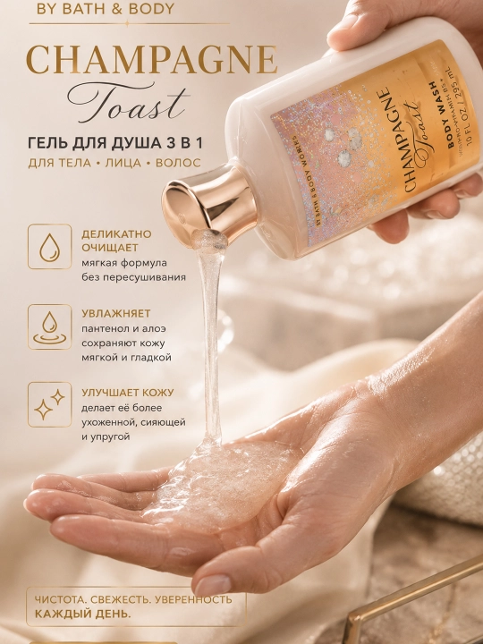 Гель для душа Bath & Body Works, парфюмированный, 295 мл