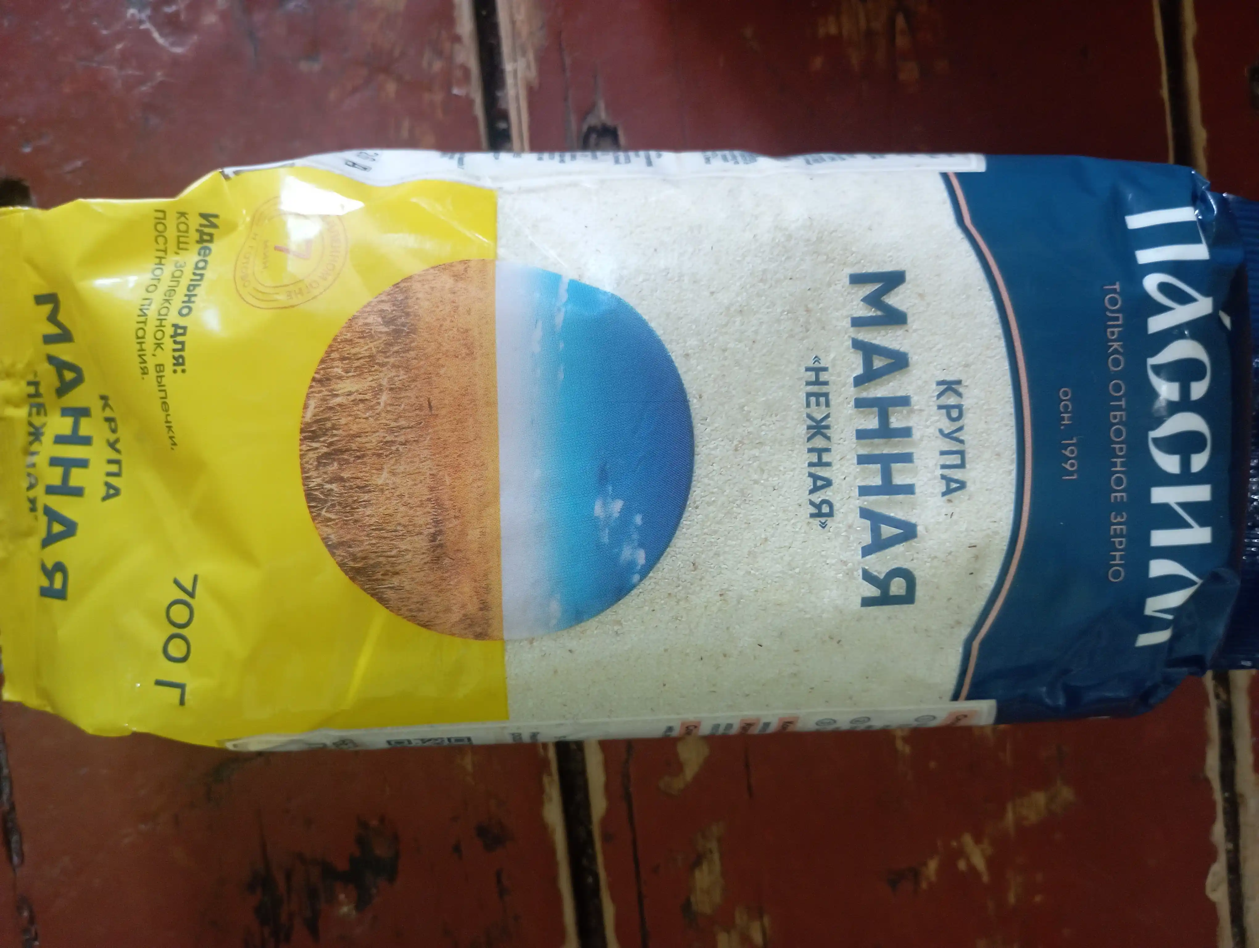 "Nafis" Passim manniy yormasi, 700 g