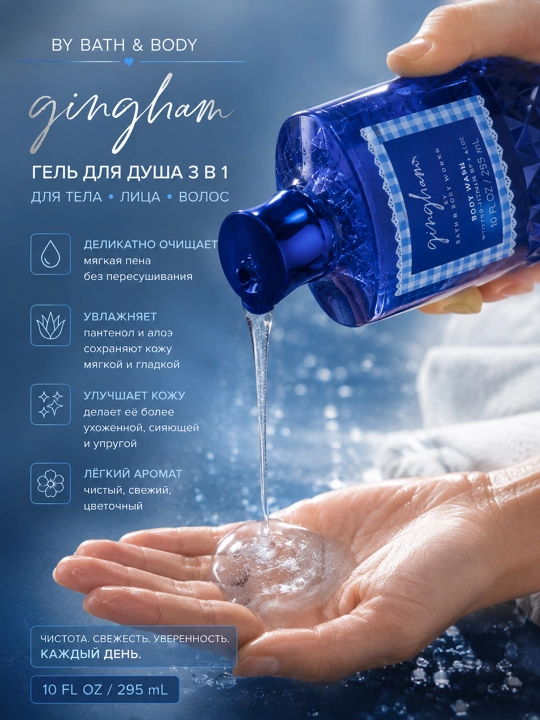 Гель для душа Bath & Body Works, парфюмированный, 295 мл