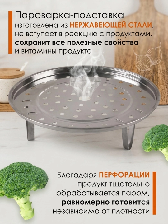 Manti, xinkali va sabzavotlar uchun oyoqli parovarka/Qozon ichiga g‘alvir-parovarka