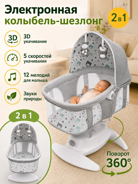0-18 oylik chaqaloqlar uchun aqlli bolalar elektr arg‘imchog‘i, boshqaruv pulti