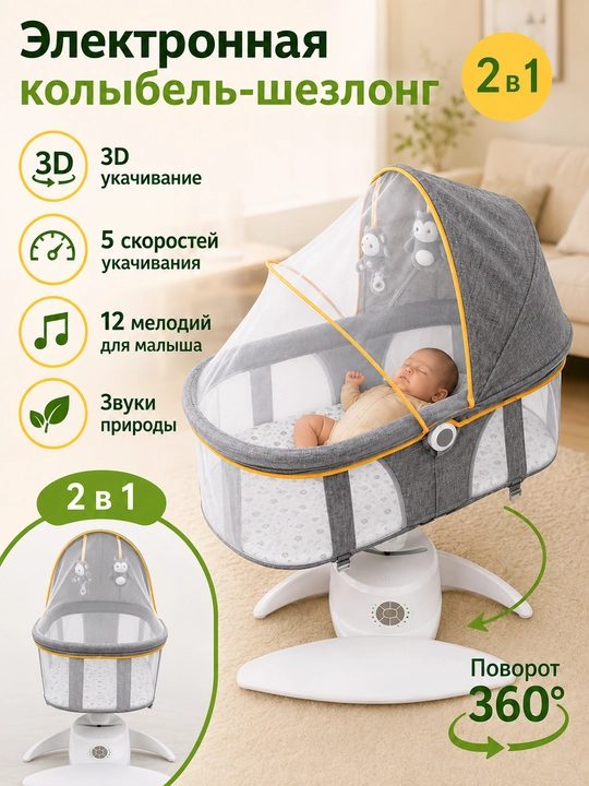 0-18 oylik chaqaloqlar uchun aqlli bolalar elektr arg‘imchog‘i, boshqaruv pulti