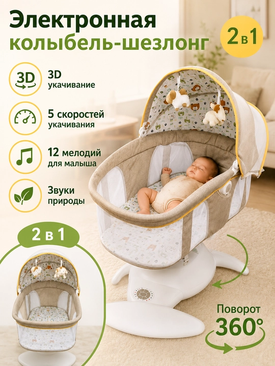 0-18 oylik chaqaloqlar uchun aqlli bolalar elektr arg‘imchog‘i, boshqaruv pulti