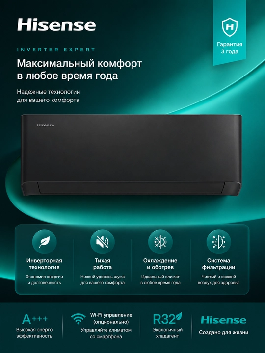 Кондиционер Hisense AST-12UW4RXUHB00(B) - 