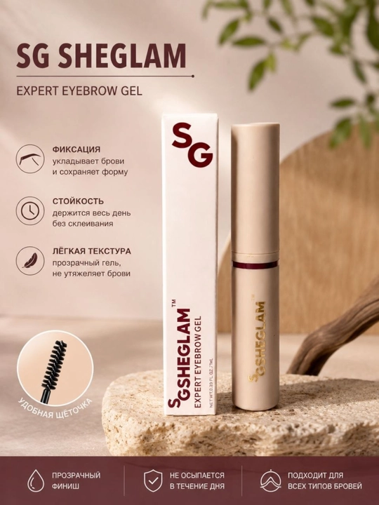 Qosh uchun gel-fiksator - 
