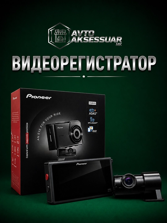Videoregistrator, PIONEER VREC-H520DC, 3 dyuymli IPS ekran, 2K va orqa 1080p bilan - 