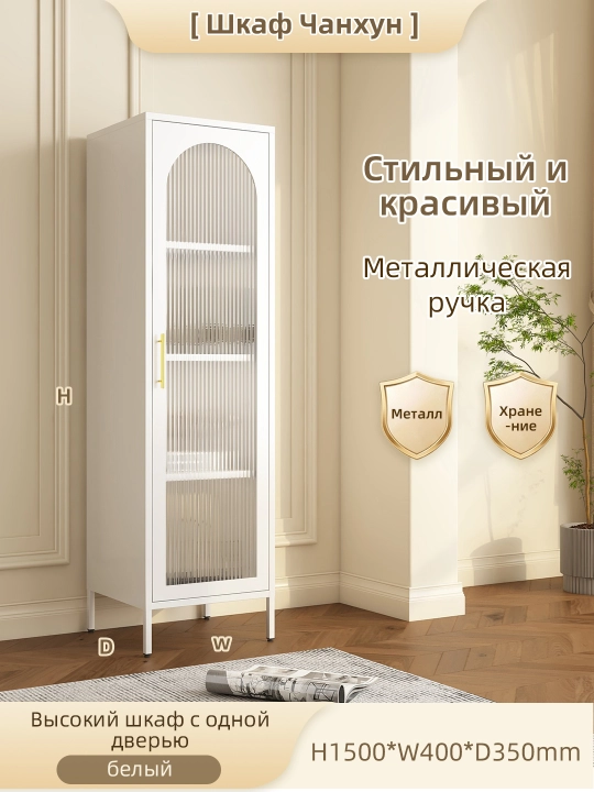 Универсальный металлический шкаф для хранения вещей, на кухне и в гостиной - 