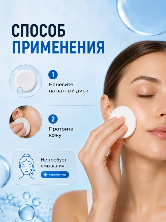 Гидротоник для лица Витэкс UltraLong, активное увлажнение, 200 мл