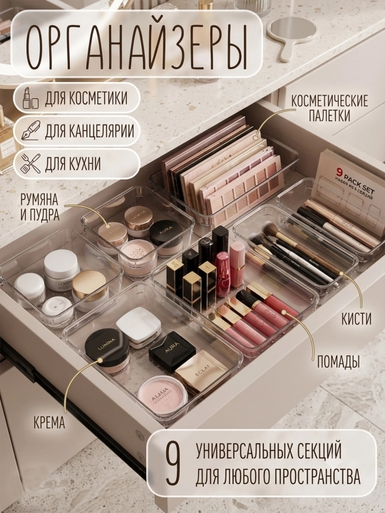 Stol tortmasi uchun organayzer, kosmetika, kanselariya, zargarlik buyumlari saqlash uchun - 