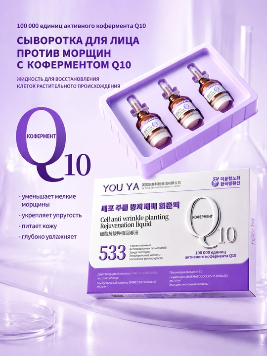 Yuya Cell Antimorf yoshartiruvchi essensiyasi, 30 ml