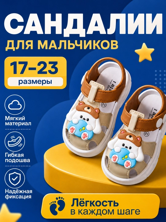 Bolalar sandallari, kichkintoylar uchun, tumshug‘i yopiq, yopishqoq bosonojkalar - 