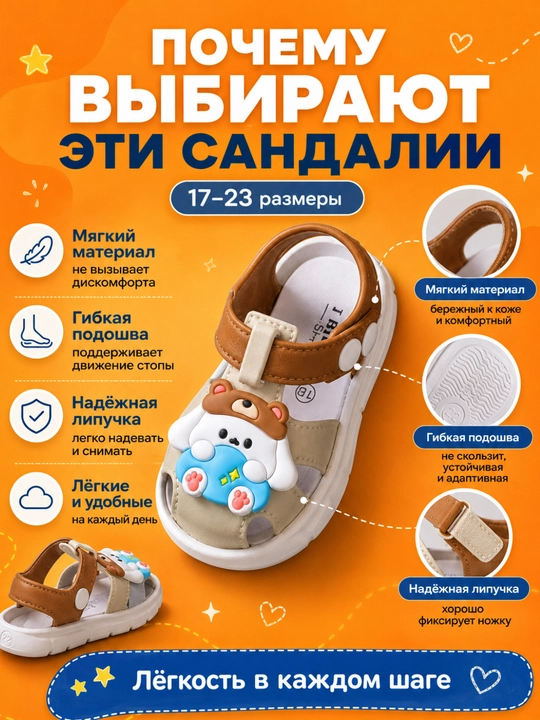 Сандалии детские, для малышей, босоножки с закрытым носом, на липучке