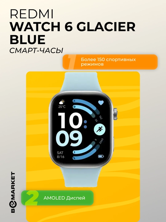 Смарт-часы Redmi Watch 6 - 