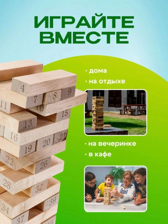"Jenga" — butun oila uchun mos keladigan ajoyib stol o‘yini