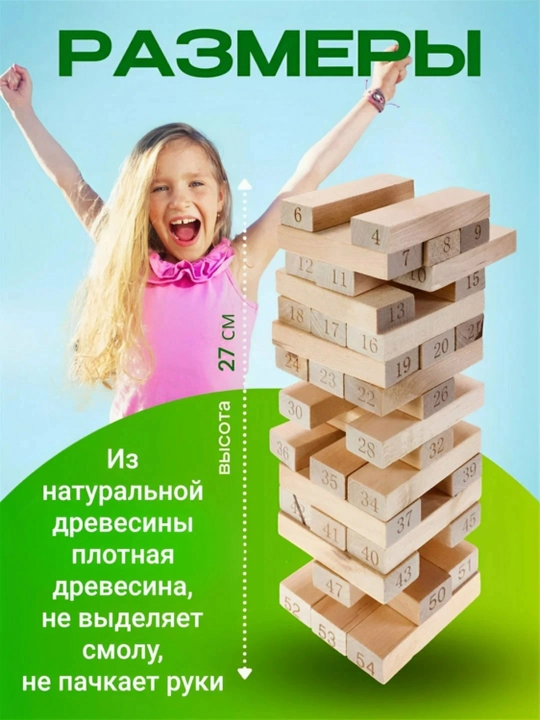 "Jenga" — butun oila uchun mos keladigan ajoyib stol o‘yini - 