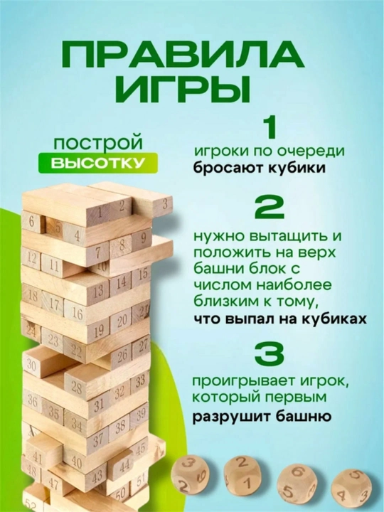"Jenga" — butun oila uchun mos keladigan ajoyib stol o‘yini