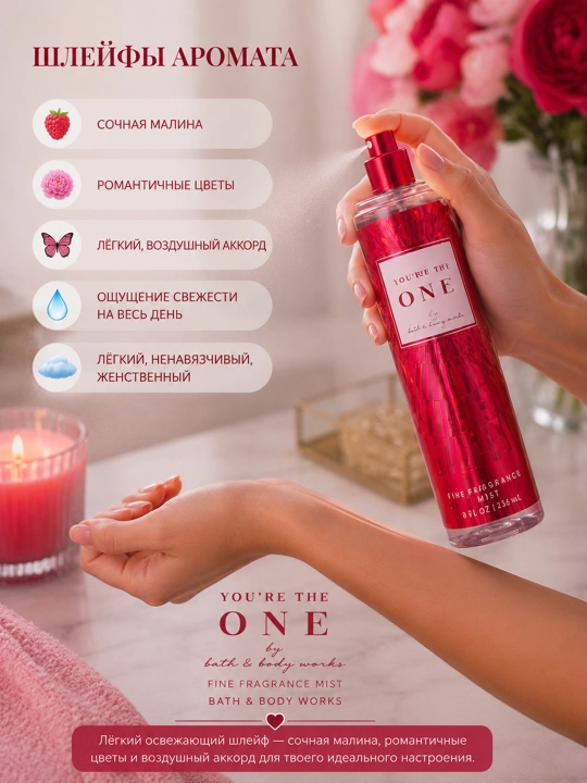 Bath & Body Works Парфюмированный мист для тела, 236 мл