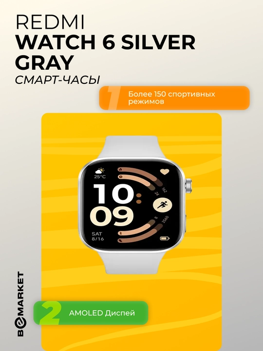 Смарт-часы Redmi Watch 6 - 