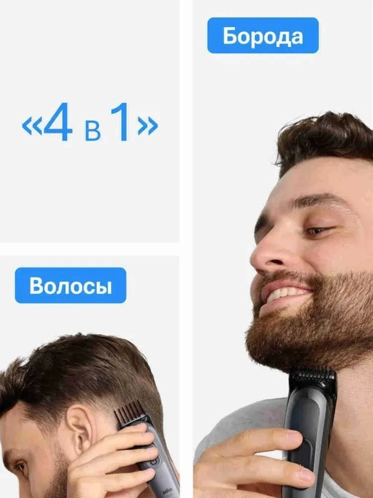 Braun AIO3500 soch, soqol va tana uchun trimmer, 100% suv o‘tkazmaydigan
