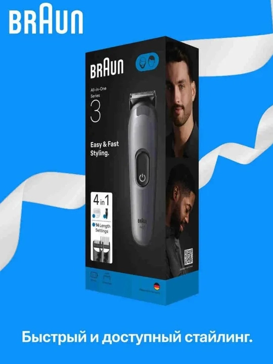 Braun AIO3500 soch, soqol va tana uchun trimmer, 100% suv o‘tkazmaydigan
