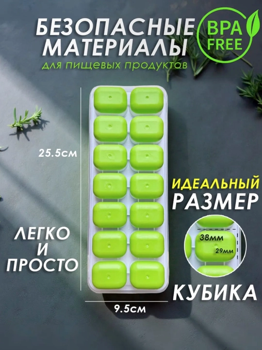 Форма для льда с крышкой 14 ячеек – контейнер для заморозки льда, фруктов и напитков