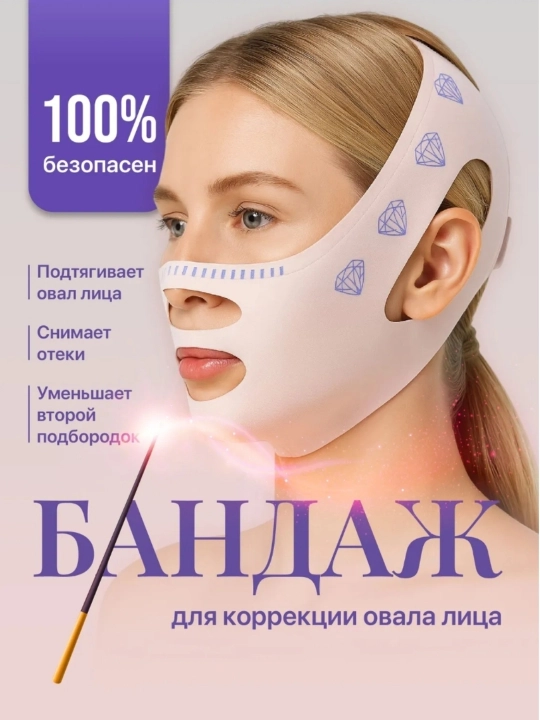 Yuzni tortish va ozdirish uchun matoli bandaj, lifting effekti beruvchi niqob - 