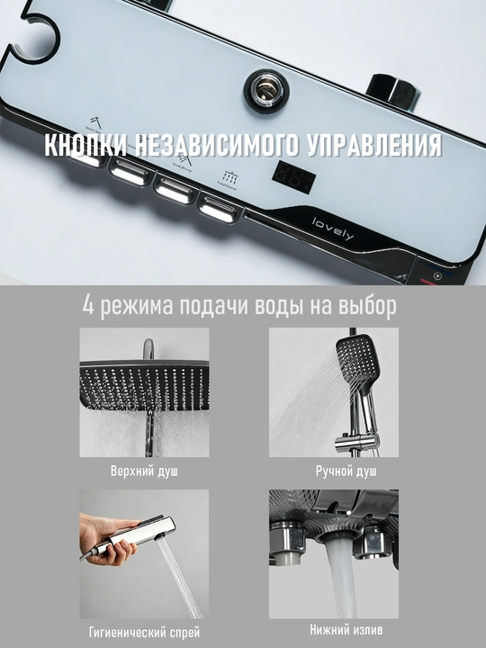 Zamonaviy dush tizimi, suvni chiqarishning 4 ta usuli, issiq va sovuq suvni sozlash