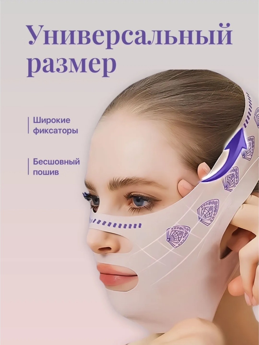 Тканевая повязка для подтяжки и коррекции овала лица, маска с лифтинг-эффектом