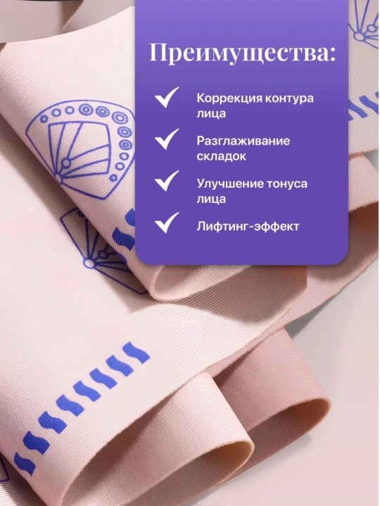 Тканевая повязка для подтяжки и коррекции овала лица, маска с лифтинг-эффектом