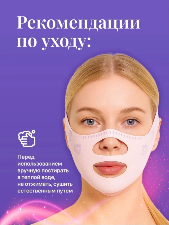 Тканевая повязка для подтяжки и коррекции овала лица, маска с лифтинг-эффектом