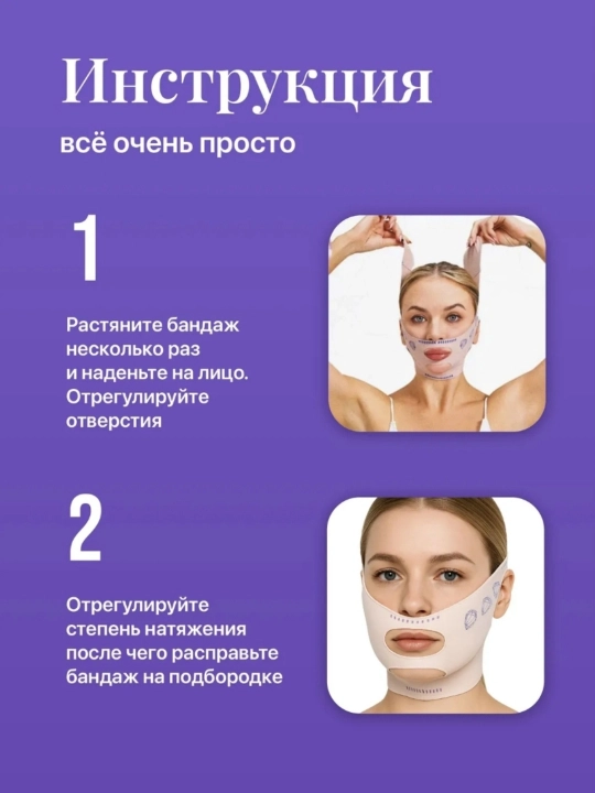 Тканевая повязка для подтяжки и коррекции овала лица, маска с лифтинг-эффектом