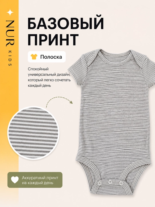 Набор для новорожденных боди для мальчиков 5 шт с коротким рукавом, хлопок